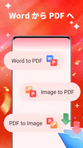 PDF ビューワー & ドキュメントリーダー screenshot