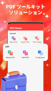 PDF ビューワー & ドキュメントリーダー screenshot
