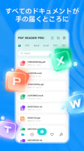 PDF リーダー Pro screenshot