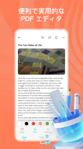 PDF リーダー Pro screenshot