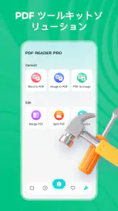 PDF リーダー Pro screenshot