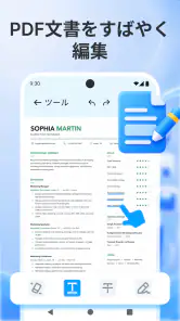 PDF リーダー:すべてのファイル screenshot
