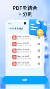 PDF リーダー:すべてのファイル screenshot