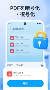 PDF リーダー:すべてのファイル screenshot