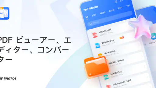 PDF 写真 & PDF リーダー screenshot