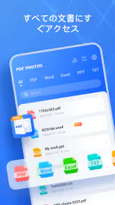 PDF 写真 & PDF リーダー screenshot