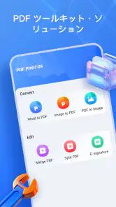 PDF 写真 & PDF リーダー screenshot