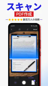 PDFスキャナー：ドキュメントスキャナー screenshot