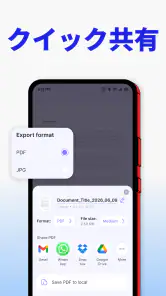 PDFスキャナー：ドキュメントスキャナー screenshot
