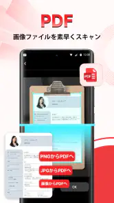 PDFビューア - PDFリーダー screenshot