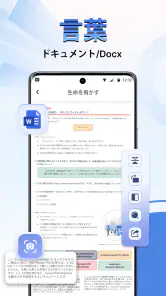 PDFビューア - PDFリーダー screenshot