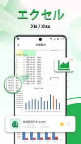 PDFビューア - PDFリーダー screenshot