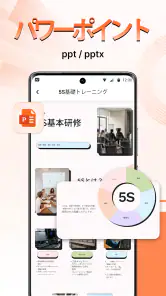 PDFビューア - PDFリーダー screenshot