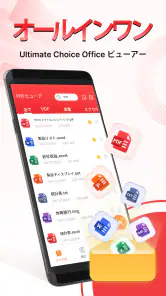 PDFビューア - PDFリーダー screenshot