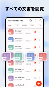 PDFビューアプロ - PDF の閲覧、編集 screenshot
