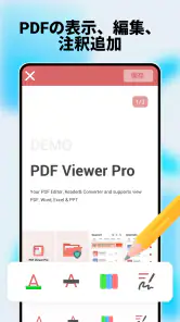 PDFビューアプロ - PDF の閲覧、編集 screenshot