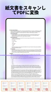 PDFビューアプロ - PDF の閲覧、編集 screenshot