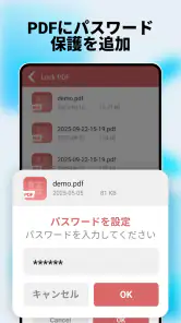 PDFビューアプロ - PDF の閲覧、編集 screenshot