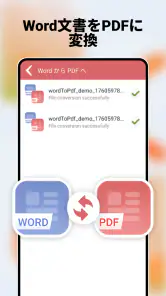 PDFビューアプロ - PDF の閲覧、編集 screenshot