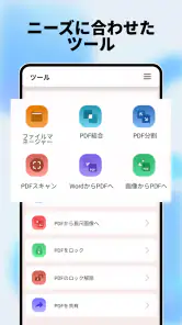 PDFビューアプロ - PDF の閲覧、編集 screenshot