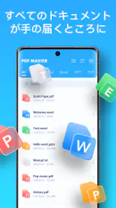 PDFマスター - エディター&リーダー screenshot