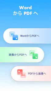 PDFマスター - エディター&リーダー screenshot