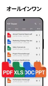 PDFリーダー - PDFスキャナー screenshot