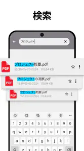 PDFリーダー - PDFスキャナー screenshot