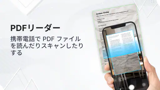 PDFリーダー & ビューア screenshot