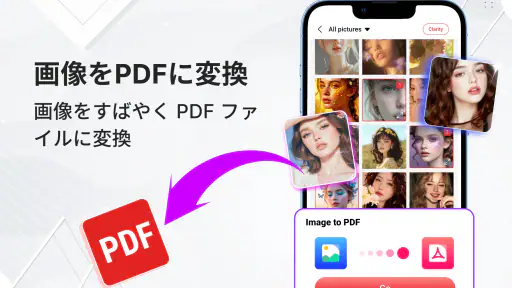 PDFリーダー & ビューア screenshot