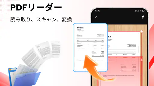 PDFリーダー - 全PDFをスキャン screenshot