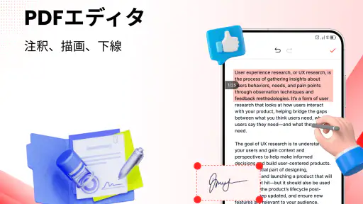 PDFリーダー - 全PDFをスキャン screenshot