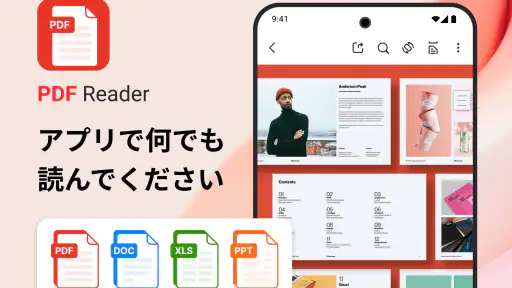 PDFリーダー＆エディター screenshot