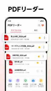 PDFリーダー・編集・スキャン・OCR screenshot