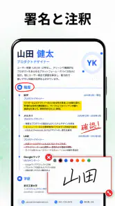 PDFリーダー・編集・スキャン・OCR screenshot