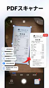 PDFリーダー・編集・スキャン・OCR screenshot