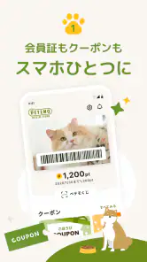 PETEMO - ペテモの公式アプリ screenshot
