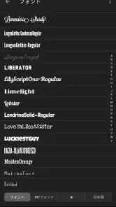 Phonto 写真文字入れ screenshot
