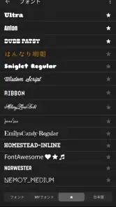 Phonto 写真文字入れ screenshot