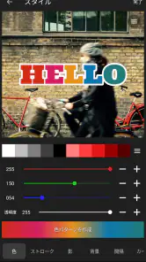 Phonto 写真文字入れ screenshot