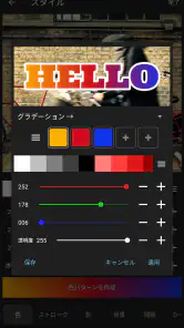 Phonto 写真文字入れ screenshot