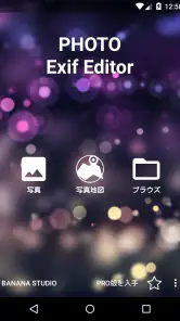 Photo exif editor screenshot