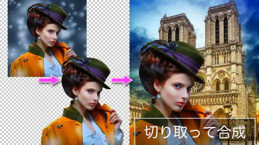 PhotoLayers : 合成写真・背景透明化 screenshot