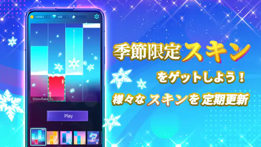 Piano Fire: ピアノタイル 人気Edm音楽ゲーム screenshot