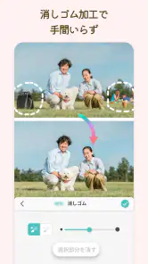 PicCollage 写真加工、画像編集、AIコラージュ作成 screenshot
