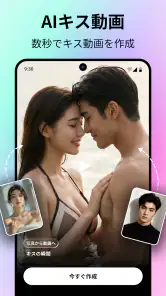 AI動画生成:PicMuse screenshot