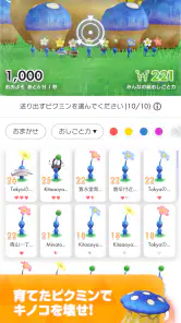 Pikmin Bloom screenshot