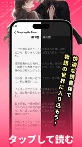 PinkNovel - Stories & Fictions screenshot