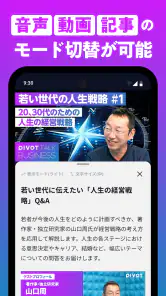 PIVOT - ビジネス映像メディア screenshot