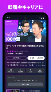 PIVOT - ビジネス映像メディア screenshot